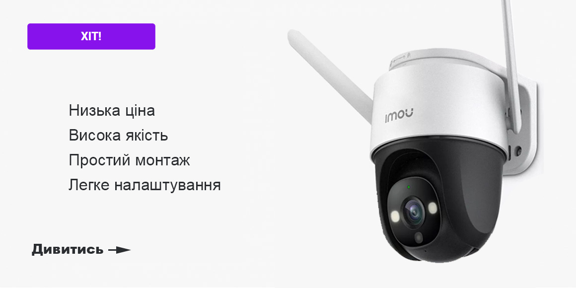 IPC-S41FP (3.6мм) камера 4MP Wi-Fi P&T